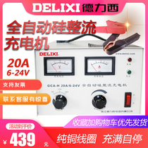 Delixi motorcycle car battery charger automatic high power 20A 12V24V pure copper charger