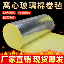 Soundproof cotton KTV wall sound-absorbing glass wool roll felt rock wool insulation roll ceiling greenhouse fire insulation insulation cotton