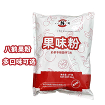 Bahe multi-flavor fruity powder 1kg milk tea shop special seasoning powder with brewing commercial blueberry flavor fruit powder