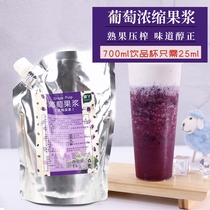 Baa ya grape fruit pulp drinking fruit tea concentrated juice volume large discount milk tea shop special raw material 1kg