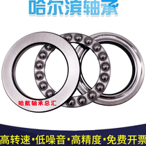 Harbin HRB Bearing 51134 51136 51138 51140 51144 51148 51152 M
