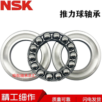 Imported Japanese NSK bearings 51405 51406 51407 51408 51409 51410 51411