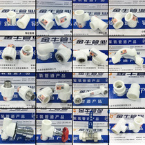 Wuhan Golden Bull Ppr Water Pipe Golden Horn and hot water accessories Inner Silk Elbow White Furniture Elbow 4 points 20