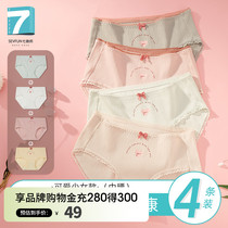 SEVFUN ladies cotton briefs female antibacterial cute girl cotton flat corner pants triangular pants with waist high