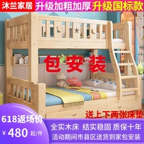 Full solid wood high and low bed Multi-functional bunk bed Two-layer mother and child bed Double-layer mother and child bed Small apartment type childrens bed