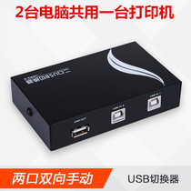 USB switcher two into a printer sharing two computers we found 1 printer switcher hard disk