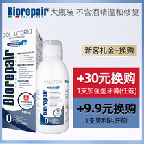 Belida Mouthwash Moth prevention Fresh deodorant Deodorant Alcohol-free Maternal and child repair enamel bottle