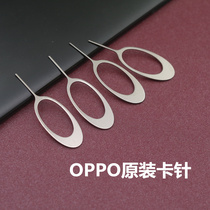 Suitable for oppo mobile phone with original card pick-up pin R9 R11 R9S R11S R15 X20 X21 X9 X7