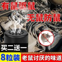 Mouse repelling artifact Mouse magic medicine household super-powerful indoor mouse repellent mouse smells rodent anti-rat new black technology
