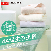 Gold 100% cotton anti-mite antibacterial towel Pure cotton 4A grade soft water absorption comfortable plain fresh face towel Face towel