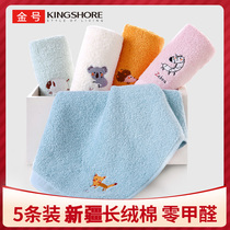  5] Gold number pure cotton towels for children and adults Xinjiang cotton face washing household cartoon soft and absorbent Class A hi-release pie