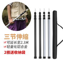 Aluminum alloy canopy pole telescopic tent hallway bracket bold and thick canopy support pole outdoor camping accessories