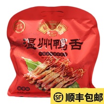 Wenzhou specialty Tengqiao Ancient Town Duck Tongue Sauce Duck Tongue 475g Snacks Sauce Sauce 228g Spicy Duck Tongue