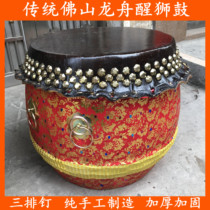 South Lion lion lion drum three rows nail lion dance 14 inch Foshan drum 18 inch drum 20 Foshan cowhide drum 24 dragon boat drum