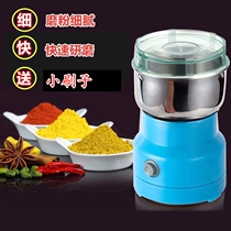  Electric grinder Small rock sugar stirring ultrafine mini crusher Coffee seasoning crushing peanut grinding machine