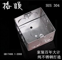 Five-hole socket 86 stainless steel Universal cassette stainless steel household switch socket bottom box (SUS304)