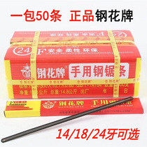 Steel flower brand hacksaw blade with fine coarse teeth 14 18 24 teeth high speed hand with 300mm folding continuous saw blade