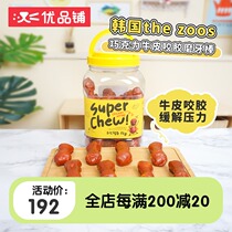 Youpin shop Korea The Zoos chocolate cowhide bite gum grinding stick pet dog dog snack chicken tooth bone cleaning