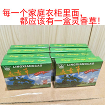 Lingvanilla insect-proof moisture-proof rutney herb grass-free clothing books insect-repellent cabinets