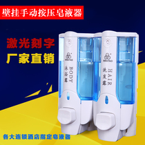 Hotel bathroom manual double head soap dispenser hotel wall-mounted shower gel box shampoo box household hand sanitizer bottle