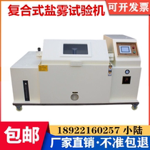 Chable composite salt spray testing machine salt water dry and wet cycle corrosion test chamber damp heat spray aging test box