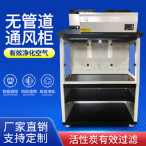 Laboratory non-plumbed fume hood purification fume hood safety cabinet test bench fume hood gas Hood