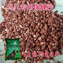 About 20 kilograms of health sand health care sand pigeons pigeon racing pigeon supplies parrot red soil calcium supplement pigeon food bird food
