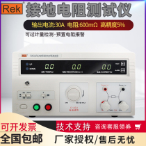  Merrick RK2678XM desktop grounding resistance tester 32A 70A electrical equipment safety tester
