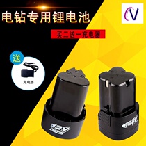 12v electric drill battery 16 8V Lithium electric drill battery pistol drill electric screwdriver battery charger
