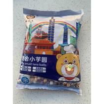 Sigh life small taro fresh taro fairy handmade finished burning fairy grass Taiwan dessert raw material three taste glutinous rice yuan 300