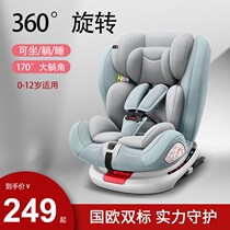Child safety seat car with 360 degrees rotation 0 - 12 year old General baby car carry portable seat
