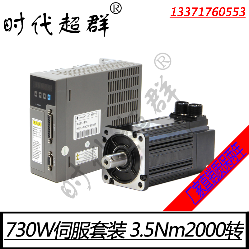 80ST-M03520 AC Servo Motor Set 3Nm730W Two-thousand-Revolver Adapter Amplifier Spot Package