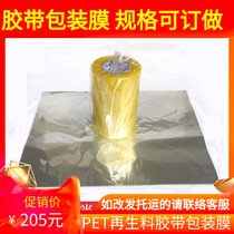 pet sealing tape packaging film transparent film gift Film 1 bag 25kg 45*55CM1 2 1 5 wire customized