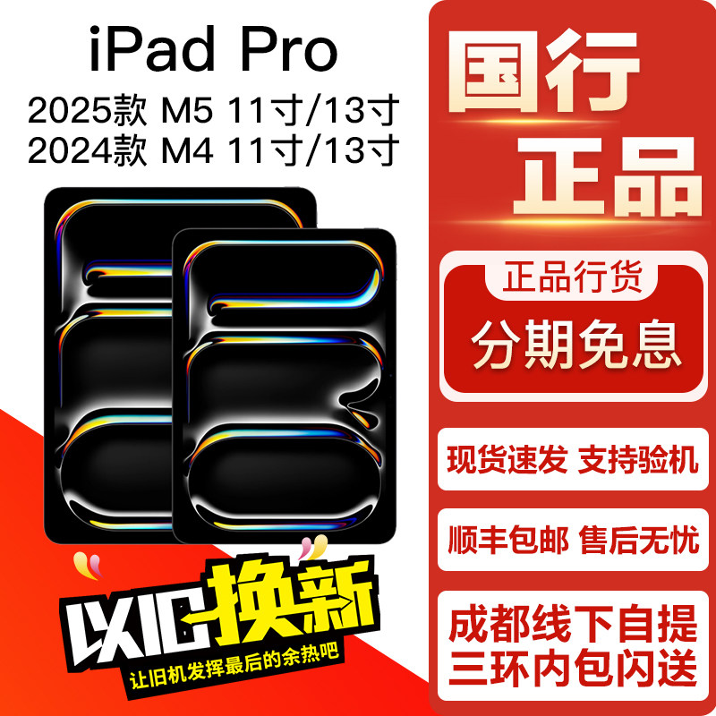 11英寸iPadPro国行-11英寸iPadPro国行促销价格、11英寸iPadPro国行品牌