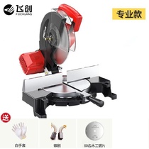 Composite miter saw frozen cutting machine Aluminum plastic plate woodworking 9105 aluminum sawing machine belt Universal cutting metal