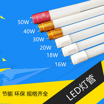 LED tube T5T8 household fluorescent lamp yellow light 1 2 meters super bright 18W30W40W single-ended strip full box light tube
