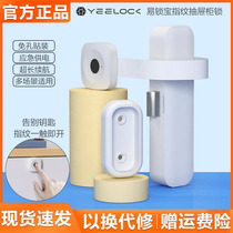 Xiaomi easy-to-lock treasure drawer fingerprint lock-free file cabinet door lock intelligent fast sensing invisible secret lock