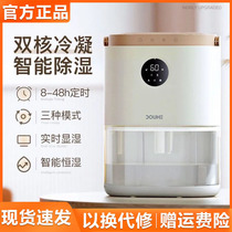 Xiaomi Douhe dehumidifier Household small dehumidifier Bedroom dehumidifier silent dryer Dormitory mini dehumidifier