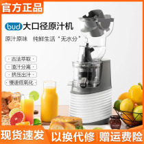 Budbos household large-caliber original juicer automatic juicer slag juice separation fruit and vegetable frying juicer
