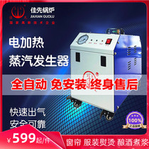 Jiaxi 3-360KW electric heating steam generator boiler small home commercial wine curtain clothing ironing