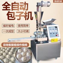 Bun machine automatic commercial glutinous machine small imitation handmade small steamed dumpling soup buns Steamed bread pie integrated machine