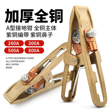 全铜接地夹-全铜接地夹促销价格、全铜接地夹品牌- 淘宝