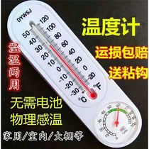 Thermometer Home Indoor Baby Room Vegetable Greenhouses Homes Thermometer Hygrometers