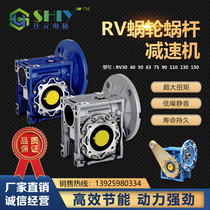 RV reducer motor factory direct sale worm gear NMRV30RV40RV50RV63RV75