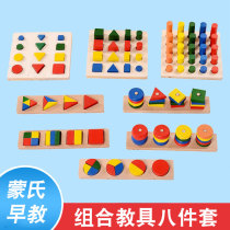 Mon Aids Composition Teaching Shapes 8 Pieces Sets Babies Early Education Building Blocks Ssori Children Puzzle Toys