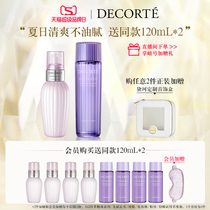 (Superbrand Day)Decorte Avocado Lotion Perilla Water Skin Care Lotion Set 150ml Improve roughness