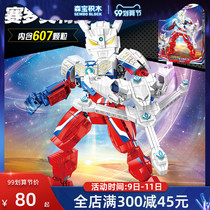 Sen Bao Building Blocks Ultraman Genuine Authorized Boys Assemble Intelligence Building Blocks Cyro Altman 108687