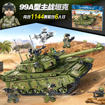 Sen Bao building blocks childrens intelligence assembly building blocks boys Iron Blood heavy loading 99A main battle tank 105751