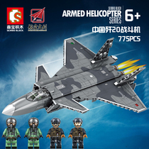 Senbao building blocks Assembly puzzle building blocks Military aircraft helicopter fighter domestic J-20 childrens toy model
