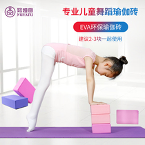 Yoga brick Female high density Children China Dance Skill Props Dance Mat Dancing Sponge Bricks Special Flagship Store